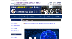 Desktop Screenshot of netshop-go.com